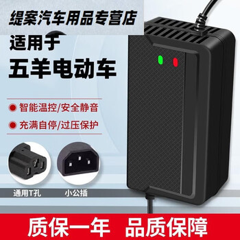 Suitable for wuyang electric vehicle charger 48v12ah60v20ah72v30a original intelligent 4 intelligent 60v20ah universal t hole