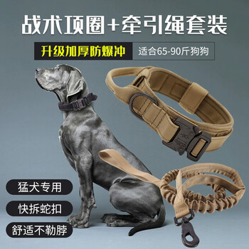 Spring koi autumn carp dog collar medium and large dog tactical collar horse dog german shepherd labrador bulldog anti-breakaway anti-explosion khaki xl size 65-90 jin tactical three-piece set (collar + traction rope + vest)