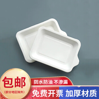 Disposable paper plate thickened small dinner plate sugar cane paper plate rectangular plate birthday cake plate party barbecue tableware thickened bulk 100 pieces 14*10.5cm