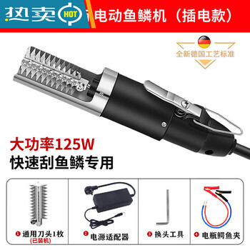 Fish scale scraper aijiu electric fish scale scraper fully automatic fish scale scraper machine commercial fish killing tool plug-in black