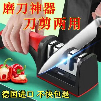German imported whetstone, household knife sharpening artifact, household kitchen knife multi-function sharpener, fast sharpening, imported from germany, fast delivery, four sections, chinese red * sharpening artifact * upgrade