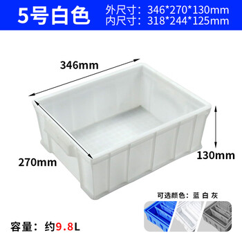 Parts box turnover box storage box material box hardware tool box accessories box plastic box rectangular plastic frame no. 5 white 340*270*130 mm (thick and bold)