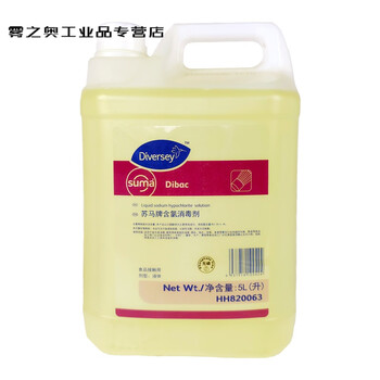 Diversey suma brand chlorine-containing disinfectant hh820063 tableware sterilizer antibacterial cleaning solution