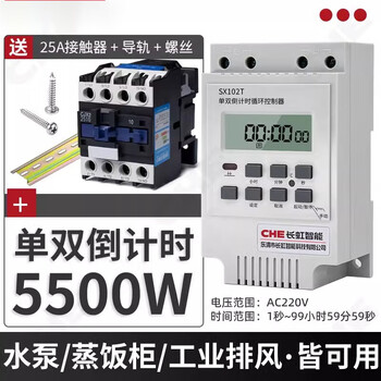 Single and double cycle controller time control switch 220v water pump delay automatic timing timer sx102t+2510 contactor with motor 3500w
