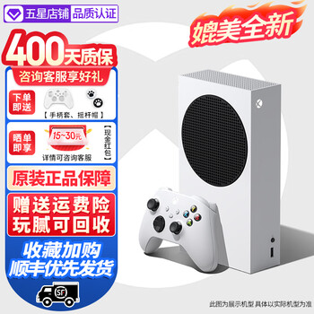Microsoft second-hand xbox series s/x xss xsx national bank hong kong version japanese version home tv game console 99 new with box |