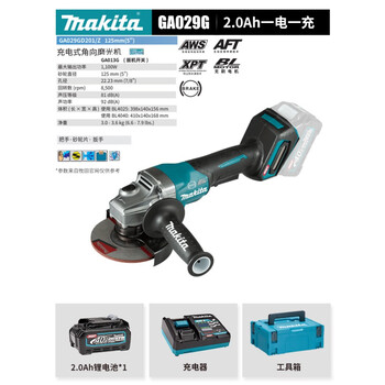 Makita (makita) ga013gga029g angle grinder 40v lithium battery brushless angle to ga029g4 ga029g40v2.0 one battery and one charge