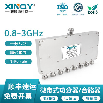 Xinqy xinqiyuan sma/tnc rf microstrip power splitter 0.8/3g one-to-eight gps test n-type power splitter combiner ps8-0.8/3-ne ordinary model