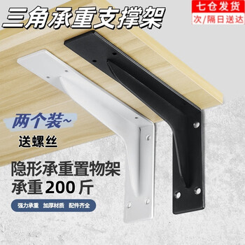 Beautifully made triangular load-bearing support wall desk suspended tv cabinet load-bearing bracket partition fixed angle iron storage bracket 2mm thick black 2 pack (screws included)