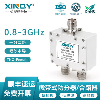 Xinqy xinqiyuan sma/n head power splitter one-to-two 0.8-3ghz power splitter gnss/gps beidou signal test 0.8-3ghz, tnc connector direct isolation type