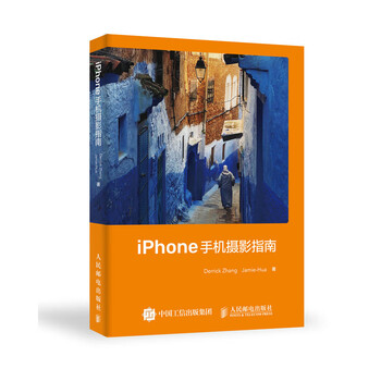 Iphone photography guide apple mobile photography tutorial book ios system shooting parameters lens characteristics adapted to multiple versions of iphone produced by photographers