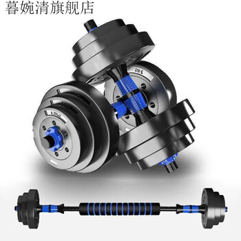 Mu wanqing environmentally friendly dumbbell men's universal adjustable fitness home pair of barbell set single 5kg 20/30kg environmentally friendly blue bar 5kg one detachable environmentally friendly dumbbell