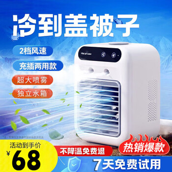 Sixiou mini air conditioner household mobile cooling fan office desktop air cooler humidification spray small air conditioning fan cooling artifact usb charging water student dormitory fan second gear adjustable + ice mist double spray