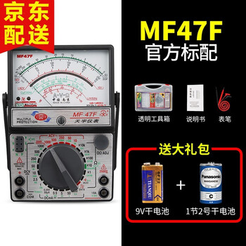 Njty nanjing tianyu mf47f/c type pointer multimeter high-precision mechanical pointer watch fully automatic watch mf47f standard (switch board/ac2500v/resistance 10k