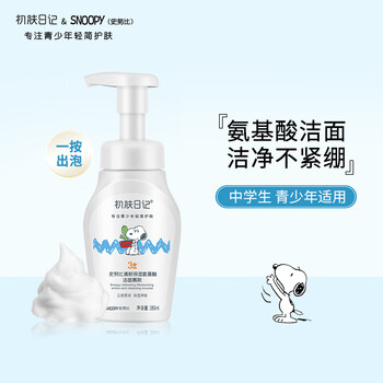 Snoopy snoopy youth facial cleanser amino acid bubble cleansing mousse 180ml cleansing junior high school students men and women