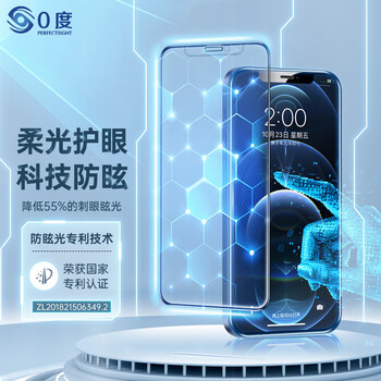 0 degree suitable for iphone12pro max tempered film, anti-blue light, anti-glare eye protection mobile phone film, anti-fingerprint and anti-fall frosted apple tempered film, iphone12 pro max-6.7 inches ag anti-glare version