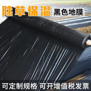 Brand new black mulch film weed control film black orchard agricultural mulch vegetable plastic film thickened insulation film 20 pounds black 1.4 silk thick 1 meter wide 400 meters long