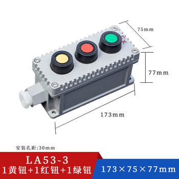 Explosion-proof button box switch start and stop with light la53-2/3/4 emergency stop self-resetting self-locking control button box la53-3 three-button