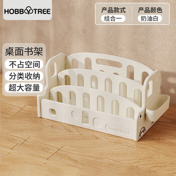 Habib tree bookshelf desktop desk storage rack small student organizing file rack vertical box office desk storage rack cream white desktop book rack type a classified storage extra large capacity does not take up space