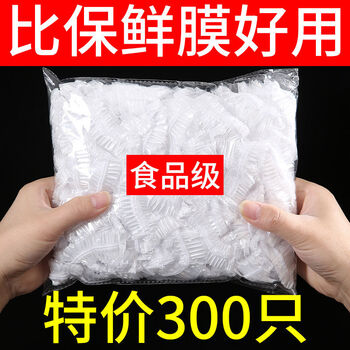 Shoumi cling film bagging disposable fresh-keeping bag household refrigerator self-sealing fresh-keeping cover thickened thickened upgraded version 300 pieces