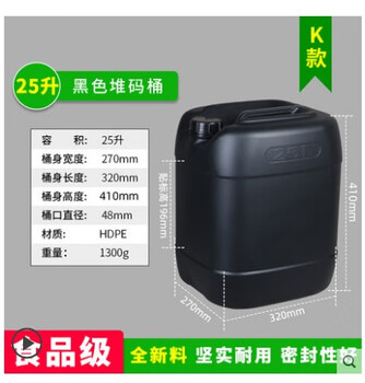 Black barrel 20l black barrel 25l plastic barrel waste liquid barrel chemical barrel light-shielding new material 25l k-type black barrel (1.3kg)