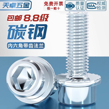 Tianzhuo hardware grade 8.8 medium carbon steel hexagonal toothed flange face screws padded anti-slip cylindrical head bolts m4m5m6m8m10 m6*25 20 pcs