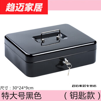 Silent noel iron box with lock storage box password box storage savings safe box desktop organizer mobile phone storage id box extra large key style black a4 paper 30x24x9