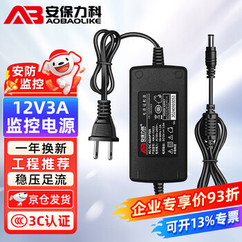 Security lecroy dc12v3a power adapter security surveillance camera transformer indoor voltage regulator ablk-t3053