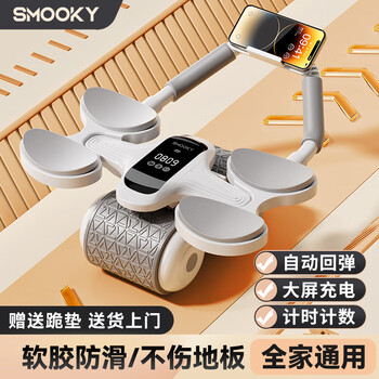 Smooky abdominal wheel automatic rebound home elbow support widened abdominal roll men's and women's abdominal wheel flat support fitness equipment timing/counting/automatic rebound