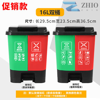 Recyclable garbage classification trash can, commercial catering double bucket pedal, household large capacity dry and wet separation two-in-one 16l double bucket promotional model (green and red)