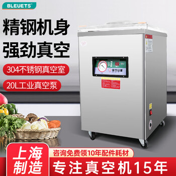 Bleuets fully automatic vacuum packaging machine, wet and dry vacuum sealing machine, commercial food bag sealing and preservation machine, 380 convex cover industrial large pump-dry and wet oil powder