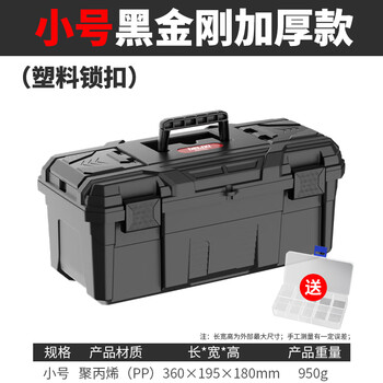Delixi tool box industrial-grade household multi-functional hardware electrician storage box set car tool storage box new material small 15-inch black diamond durable model-plastic lock