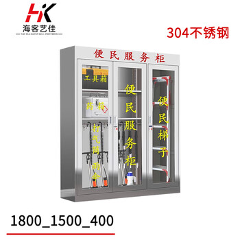 Haike yijia tool cabinet height 1800 width 1500 depth 400 304 stainless steel stainless steel factory regular convenience service cabinet emergency supply cabinet