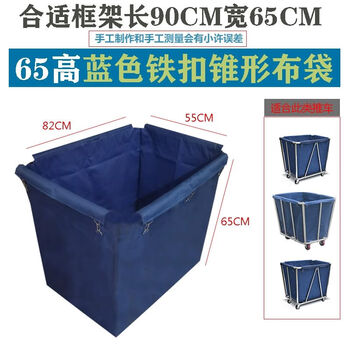 Yue changsheng hotel room multi-functional mobile hand-pushed bilateral conical cleaning linen cart to collect garbage cleaning rag bag blue conventional conical cloth bag