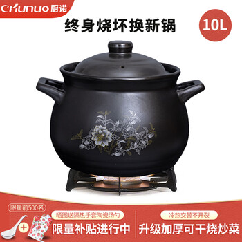 Chunuo casserole large capacity soup cooking household casserole commercial large extra large stew pot medicine tank gas stove special 10 liters