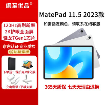 Second-hand huawei tablet matepad11.5s/air/11.5-inch student learning game two-in-one pad11.5 standard edition 8+128g silver/gray 99% new