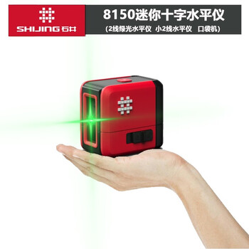 Ishijing (shijing) 2-line green light level mini portable pocket infrared high-precision household water level meter for high-brightness measurement 2-line green light mini level standard-8150