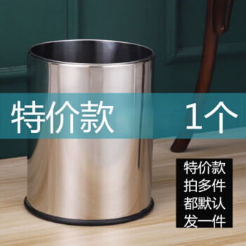 Stainless steel trash can kitchen hotel ktv large creative office toilet simple european style living room 10l (no steel ring) fireproof diameter 23 height suitable
