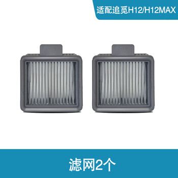 Langshi is suitable for mijia\/puppy/chunmi vacuum cleaner electric mop head wet and dry cleaning suction and mopping integrated mopping head v8v9bv10 suction head accessories chuimi h12/h12max filter 2 pieces