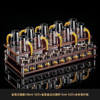 German imported high-quality white wine cup 2 liang wine set glass 2 liang white wine household chinese style bullet cup high-end high-end wine set gold foil wine dispenser 100ml 10 pieces gold foil gold edge white