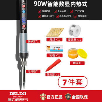 Delixi electric soldering iron household welding pen repair welding artifact tool set constant temperature electric iron soldering gun