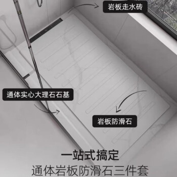 Medium quality made shower room sunken bathroom slate custom shower board bathroom shower feet anti-slip stone base pedal pedal + water plate + water retaining strip 15mm thick full set customization/square meter unit price