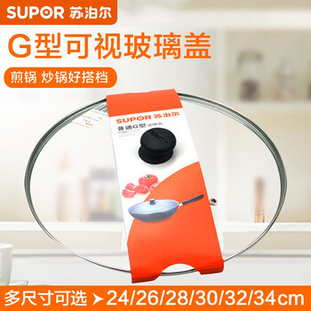 Supor g-shaped tempered glass lid, wok and frying pan lid, shockproof and anti-fall, 26cm glass lid (suitable for supor frying pan)