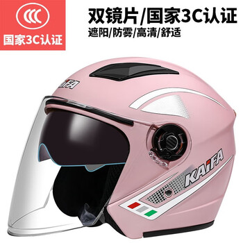Tayan electric motorcycle helmet men and women 3c certified safety helmet four seasons battery motorcycle motorcycle adult winter helmet k6 pink
