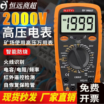 Jieyunmao 2000v high voltage multimeter photovoltaic special ac dc voltage electrician mine underground meter digital table digital table below