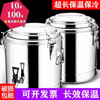 Stainless steel insulation barrel commercial large-capacity canteen rice barrel soup porridge barrel hot boiling water stall selling ice powder soy milk 6l6l
