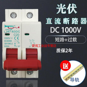 Dc circuit breaker dc1000v 2p photovoltaic circuit breaker air switch solar dc overload short circuit protection 100a 2p