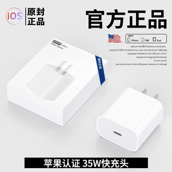 Apple adapts to 35w fast charging apple iphone15 original charger head 15pro data cable 13/12pro plug 14 single head 35w fast charging head