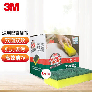 3m scotch sponge scouring pad 7401 dishwashing cloth, efficient and universal, ultra-clean, greasy and non-shedding pot brush, family pack 8 pieces/box 145mm*75mm, universal type