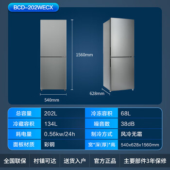 Meiling 402 liters small refrigerator household small double door large capacity double door refrigerator embedded air-cooled frost-free meiling 202 liters/double door/air-cooled frost-free