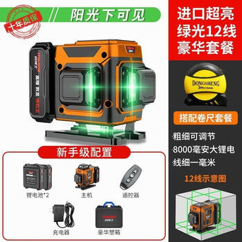 Dr. germany's dr. green light 12-line strong light level laser high-precision outdoor wall-mounted high-light digital display green light 12-line outdoor model + dual electricity